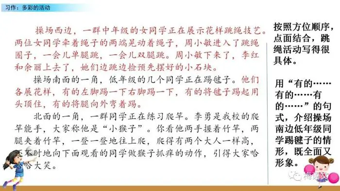 制定篮球交流计划以促进个人技能发展的方法_1